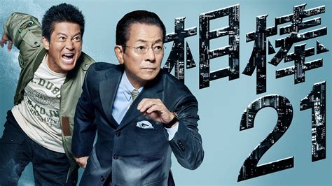 相棒 テレ朝 チャンネル|asahi 相棒 21.